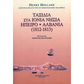 Henry Holland, Ταξίδια στα Ιόνια Νησιά, Ήπειρο, Αλβανία (1812-1813)