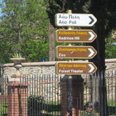 Πινακίδες στην Ελένη Ζωγράφου