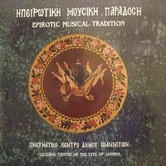 Γενοβέφα (ορχηστρικό)