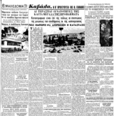 Το καπνικό ζήτημα της Καβάλας