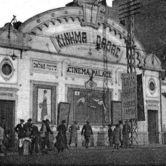 Σινεμά Παλάς