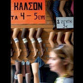 ΟΔΟΣ ΑΙΟΛΟΥ: Κουμπιού & δαντέλας γωνία