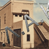 Το «Αναγνωστήριο»