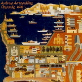 Βασιλάκης (Vasilaki) (Σηλυβρία 1843 - Κων/πολις 1907)