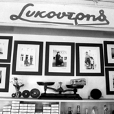 Λουκουμοποιείο Συκουτρή1