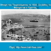 Γιάννης ο Χασικλής