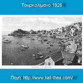 «Ο θάνατος είναι πικρός»