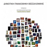 Ας μιλήσουμε για τη μετανάστευση