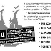 Για τους Αιγύπτιους ψαράδες