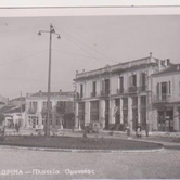 Παλιά στην Φλώρινα. Μέρες νιότης