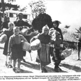 Η προσφυγοπούλα