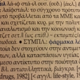 Ορισμός lifestyle