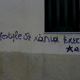 Σύνθημα για το lifestyle