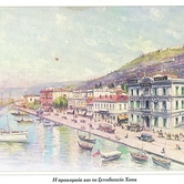 Οι στάχτες της Σμύρνης