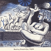 Κέρκυρα – Αγάπη Αγέραστη