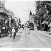 Δρόμος της Θεσσαλονίκης το 1916.