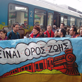 «Το τρένο όρος/ορός ζωής»