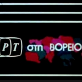 Κάστρα-εικόνες