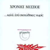Καλά, εσύ σκοτώθηκες νωρίς