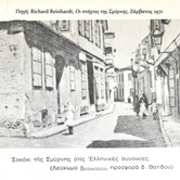 Μέσα στα γιασεμιά