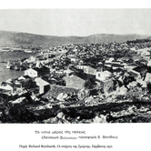 Νότιο μέρος της πόλης