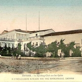 Ο Γυμνασιακός σύλλογος ή αλλιώς Sporting Club επί της προκυμαίας