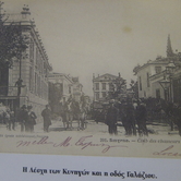 Η λέσχη των κυνηγών και η οδός Γαλάζιου