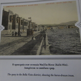 Η προκυμαία στη συνοικία Μπέλλα-Βίστα (Καλή Θέα).Διακρίνεται το ιππήλατο τραμ