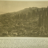 Άποψη της τουρκικής συνοικίας και των νεκροταφείων