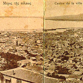 Πανόραμα Σμύρνης πριν την καταστροφή