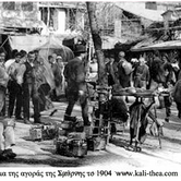 Τμήμα της αγοράς της Σμύρνης το 1914