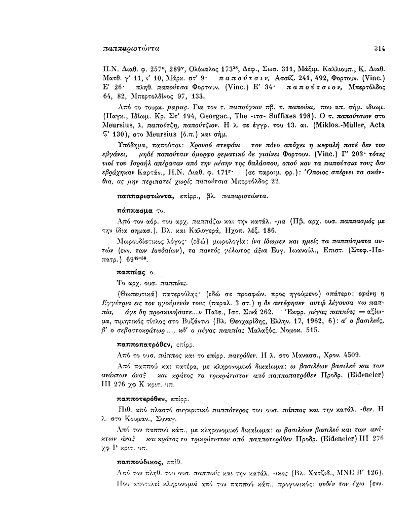 Sel.314