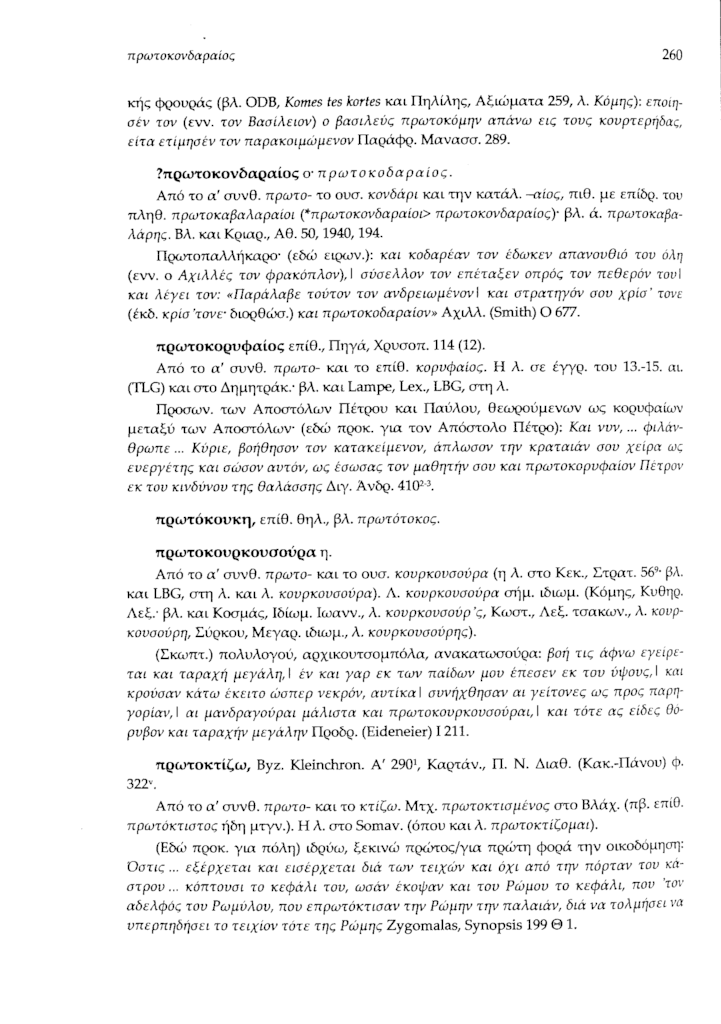 SEL.260