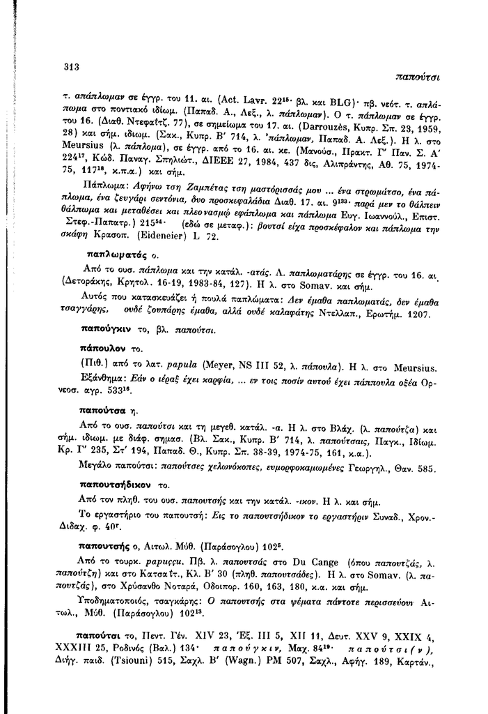 Sel.313