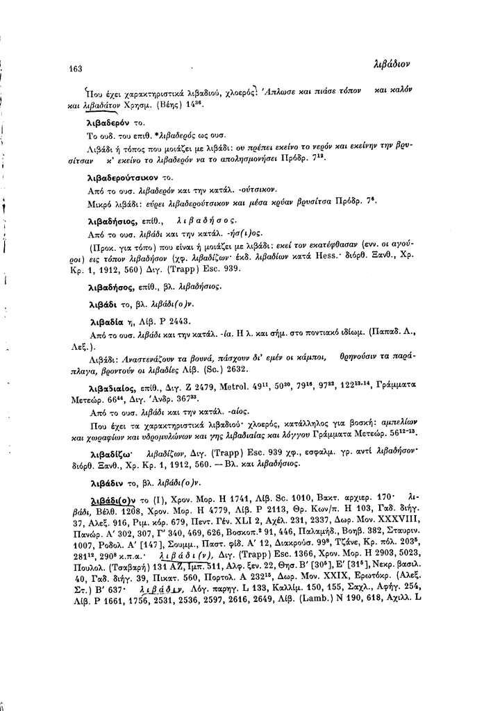 Sel.163