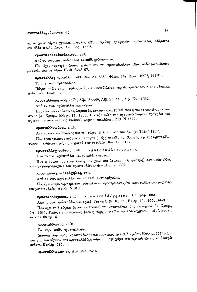 Sel.14