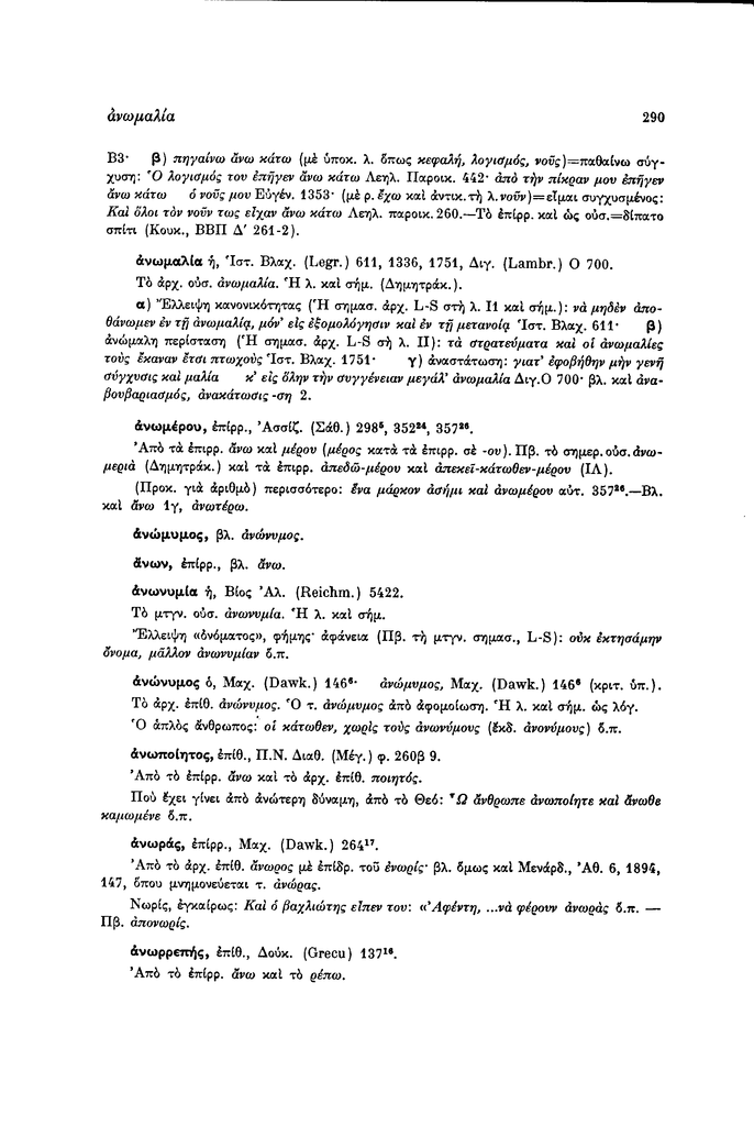 Sel.290