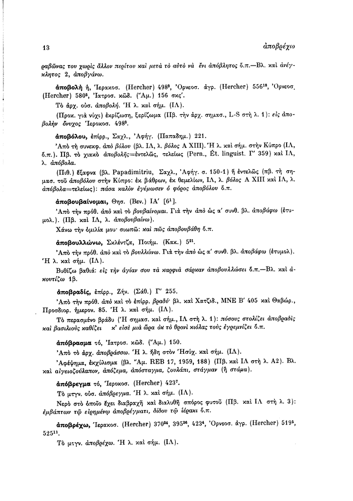 Sel.13