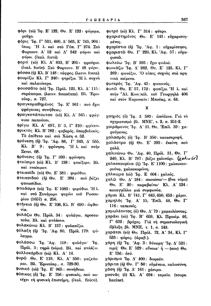 SEL.367