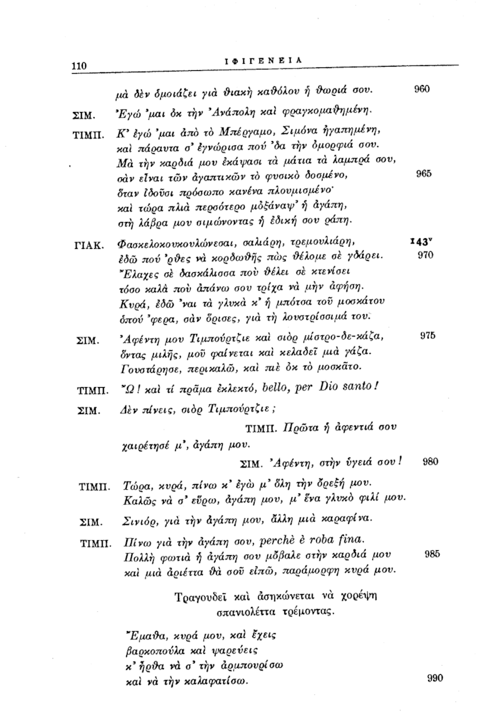 SEL.110
