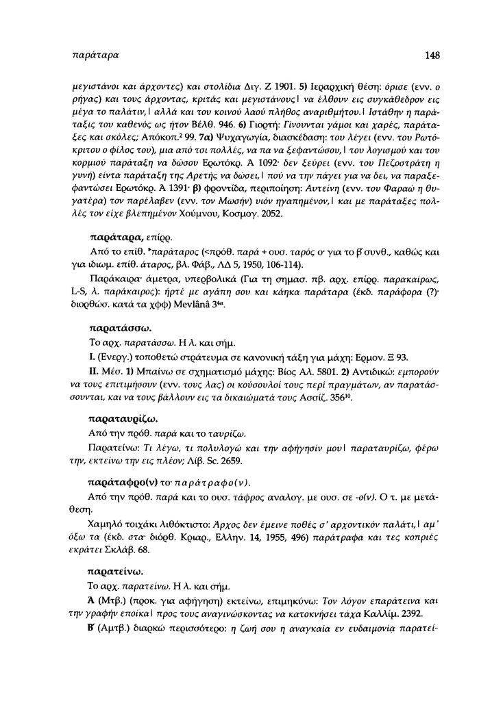 Sel.148