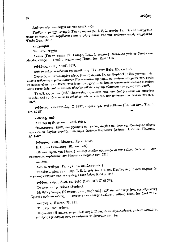 SEL.55