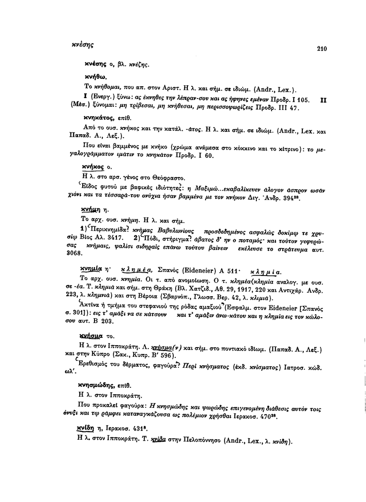 Sel.210