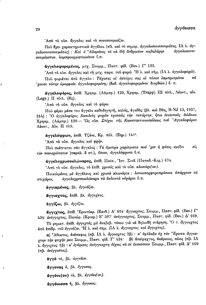 Sel.29