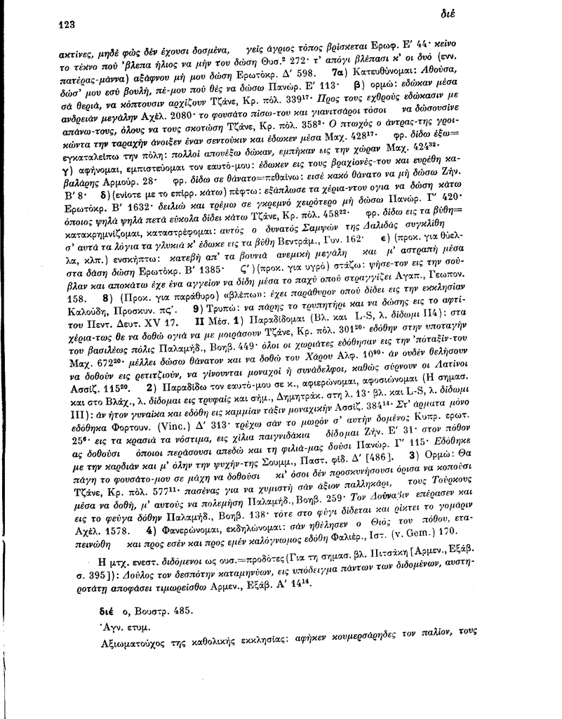 Sel.123