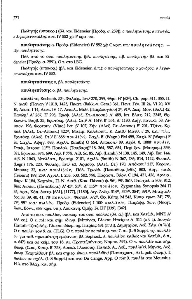 SEL.271