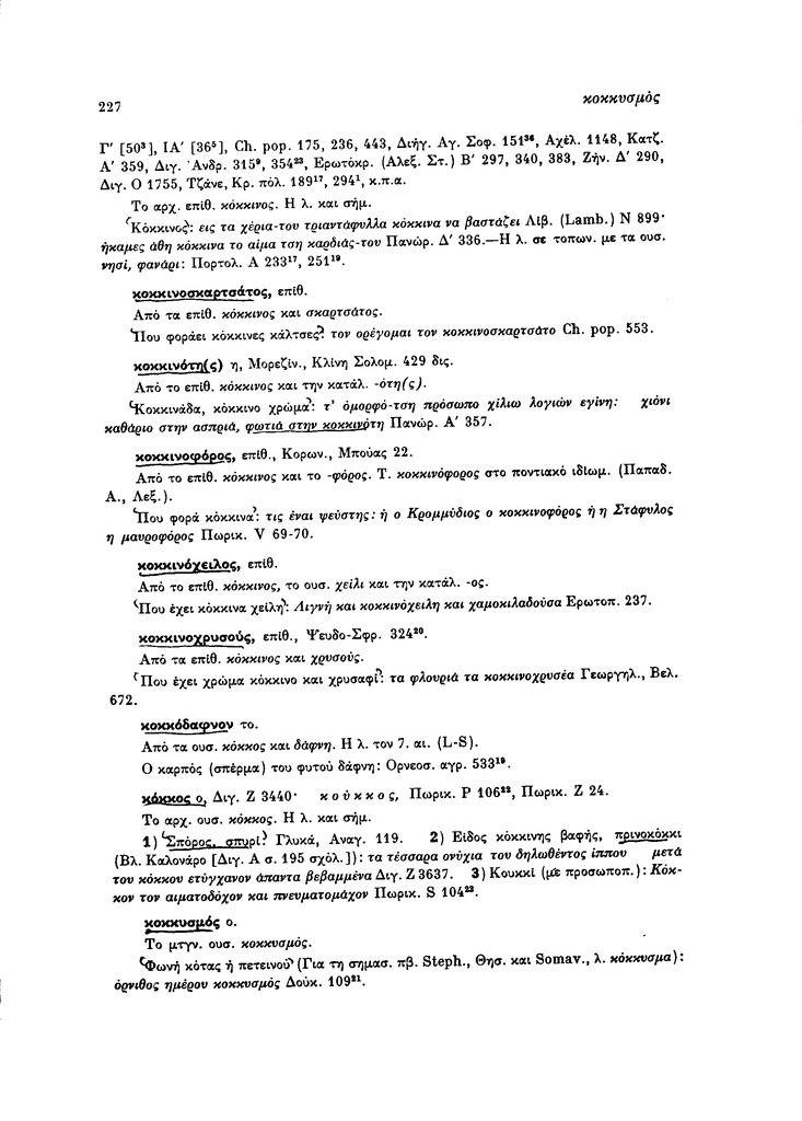 Sel.227
