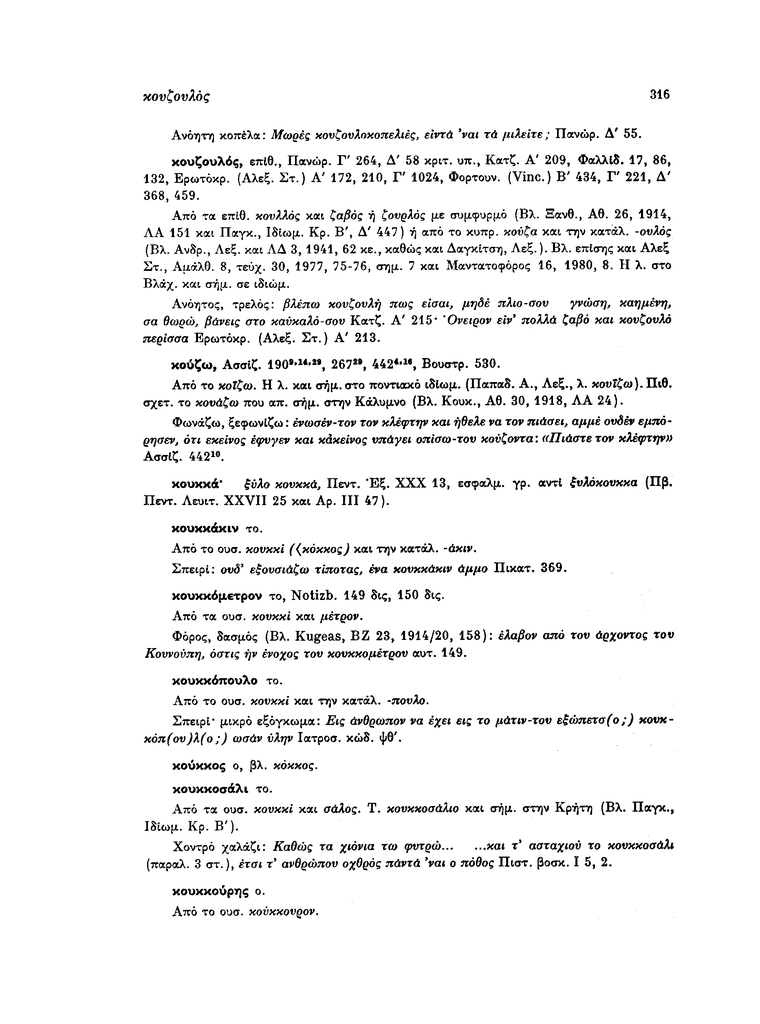 Sel.316