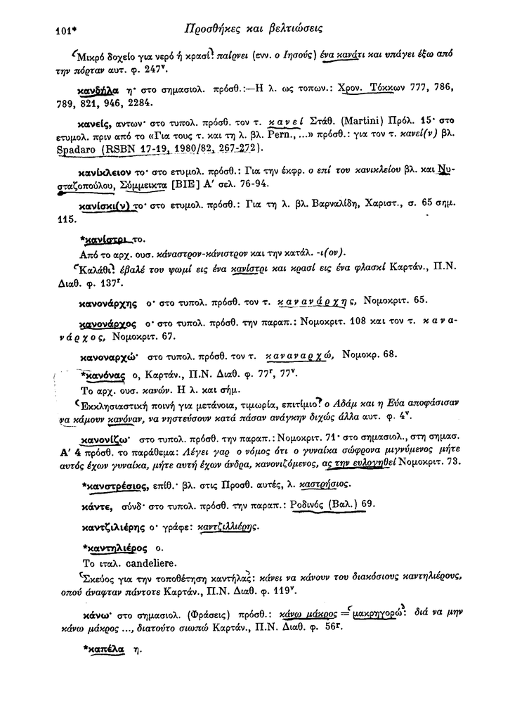 Sel.325