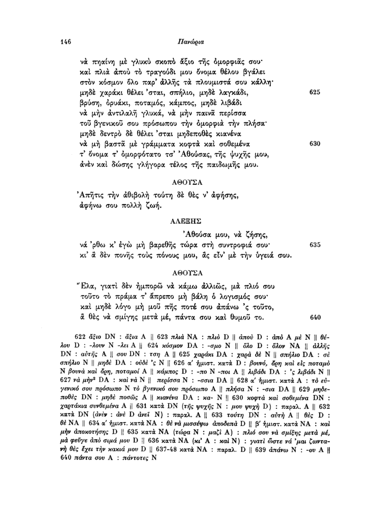 SEL.146
